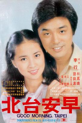 4K电影《铁轨上的月亮》高清海报